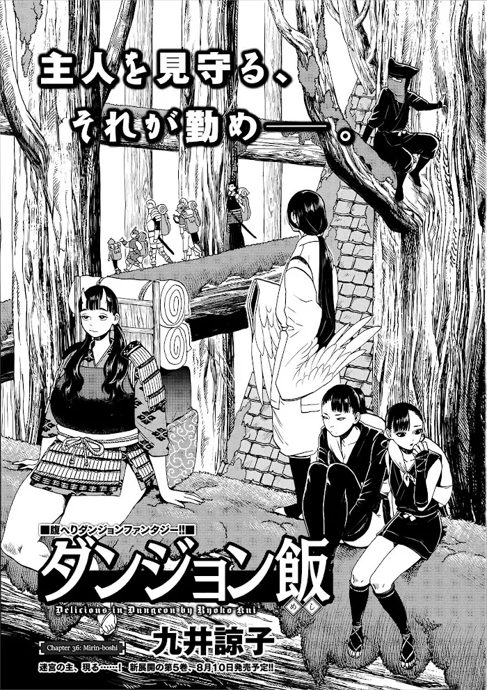 Delicious in Dungeon Chapter 36 image 01_optimized